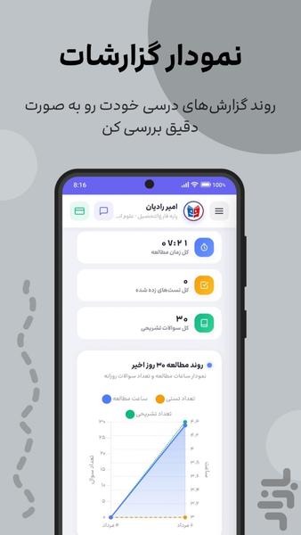 رادیان | ابزار تحصیلی - عکس برنامه موبایلی اندروید