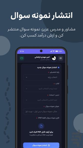 رادیان | ابزار تحصیلی - عکس برنامه موبایلی اندروید