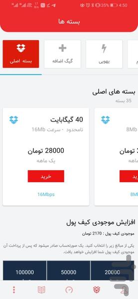 My Shabdiz - Image screenshot of android app