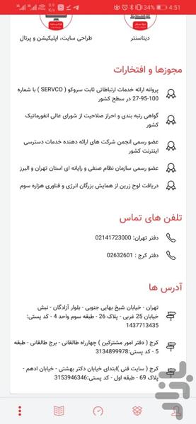 مای شبدیز - عکس برنامه موبایلی اندروید