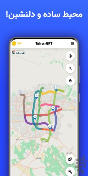 Tehran BRT - عکس برنامه موبایلی اندروید