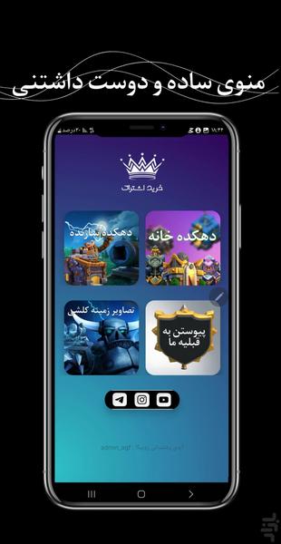 نقشه های کلش آف کلنز ۲۰۲۵ - عکس برنامه موبایلی اندروید