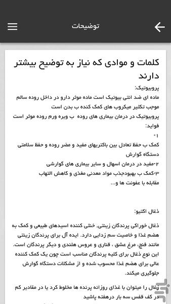 پرنده من - عکس برنامه موبایلی اندروید