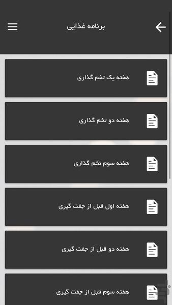 پرنده من - عکس برنامه موبایلی اندروید