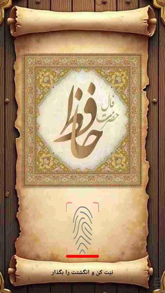 کتاب من - عکس برنامه موبایلی اندروید