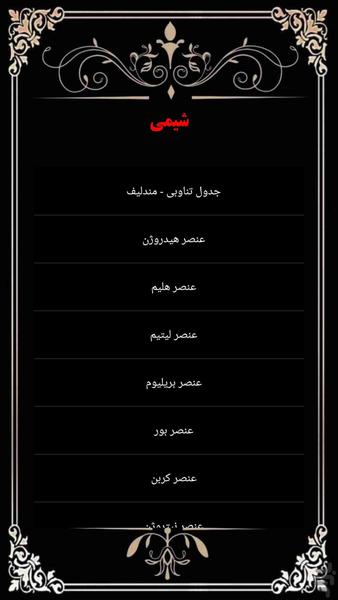 کتاب من - عکس برنامه موبایلی اندروید