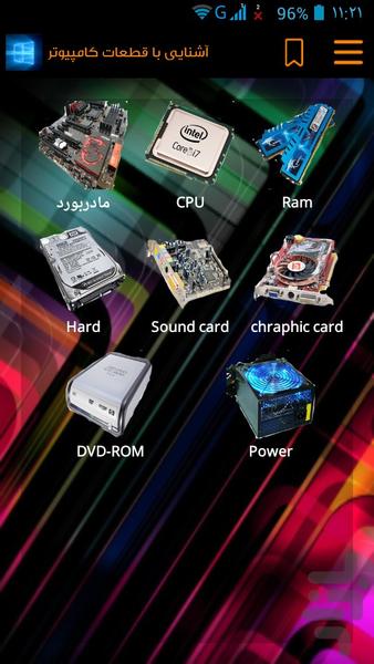 ترفند های کامپیوتر - عکس برنامه موبایلی اندروید