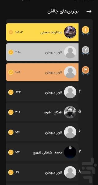 مُرُم (گام شمار) - عکس برنامه موبایلی اندروید