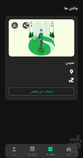 مُرُم (گام شمار) - Image screenshot of android app