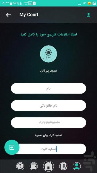 مای کورت - عکس برنامه موبایلی اندروید