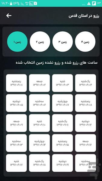 مای کورت - عکس برنامه موبایلی اندروید