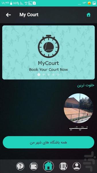 مای کورت - عکس برنامه موبایلی اندروید