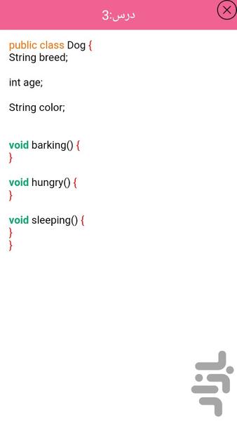 آموزش برنامه نویسی Java - عکس برنامه موبایلی اندروید