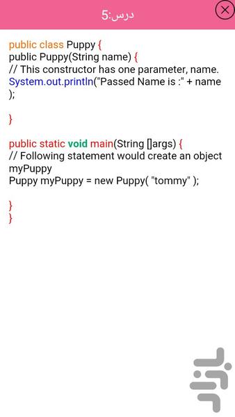 آموزش برنامه نویسی Java - عکس برنامه موبایلی اندروید