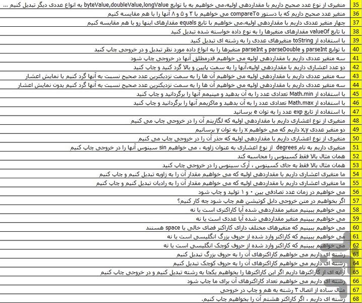 آموزش برنامه نویسی Java - عکس برنامه موبایلی اندروید