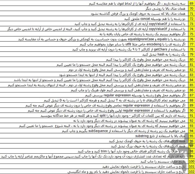 آموزش برنامه نویسی Java - عکس برنامه موبایلی اندروید