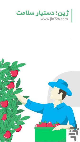 Jin | Counseling - Health - Doctor - عکس برنامه موبایلی اندروید