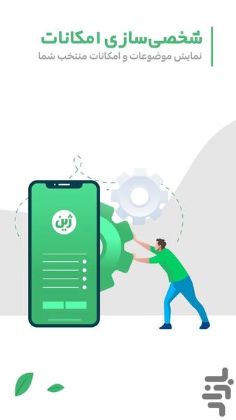 Jin | Counseling - Health - Doctor - عکس برنامه موبایلی اندروید