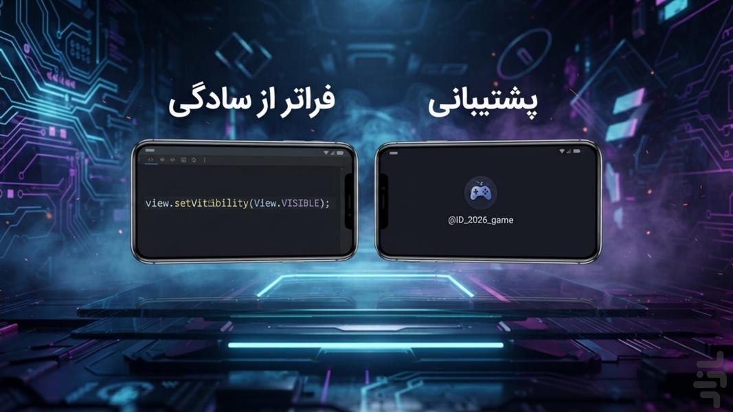 کد جاوا - Image screenshot of android app