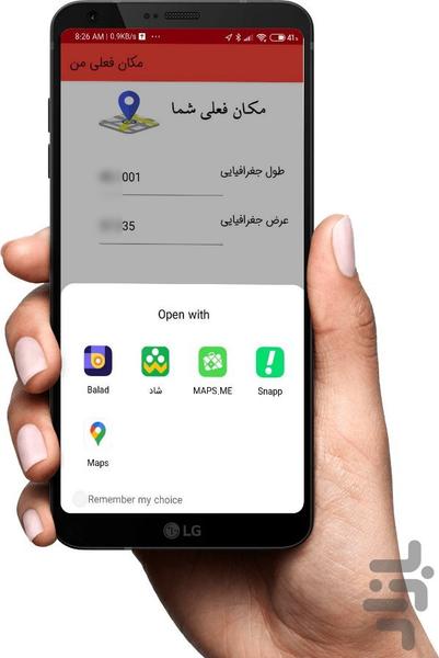آدرس من - عکس برنامه موبایلی اندروید