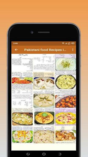 Pakistani Food Recipes in Urdu - عکس برنامه موبایلی اندروید