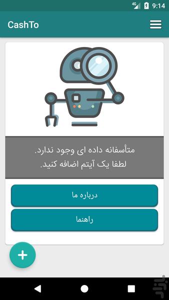 CashTo - Image screenshot of android app