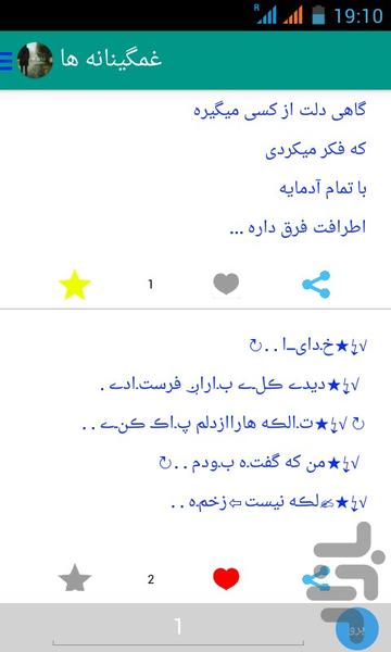 دل نامه - Image screenshot of android app