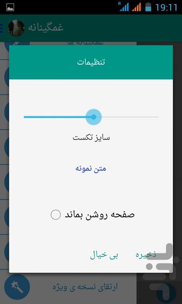 دل نامه - عکس برنامه موبایلی اندروید
