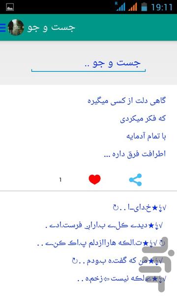 دل نامه - عکس برنامه موبایلی اندروید