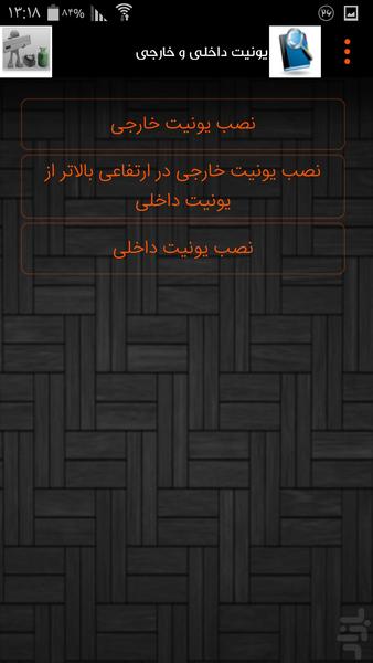 نصاب کولرگازی شو+فیلم آموزشی - عکس برنامه موبایلی اندروید
