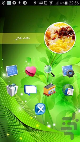 نکات طلائی - Image screenshot of android app