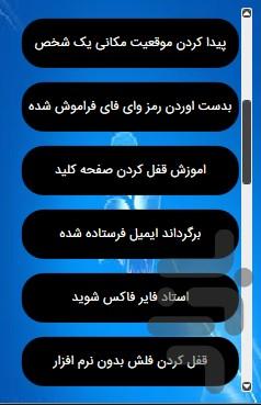 نابغه کامپیوتر شو - عکس برنامه موبایلی اندروید