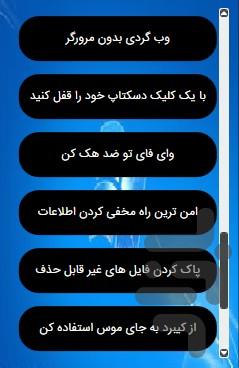 نابغه کامپیوتر شو - عکس برنامه موبایلی اندروید