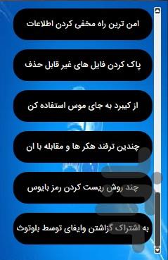 نابغه کامپیوتر شو - عکس برنامه موبایلی اندروید