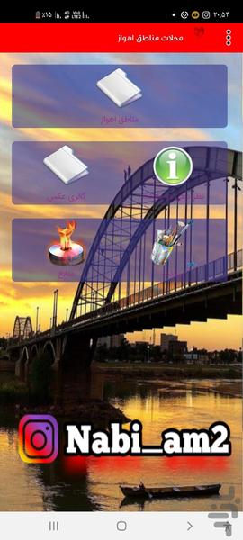 محله های اهواز - Image screenshot of android app