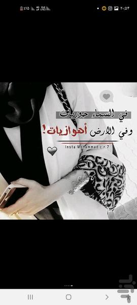 محله های اهواز - Image screenshot of android app