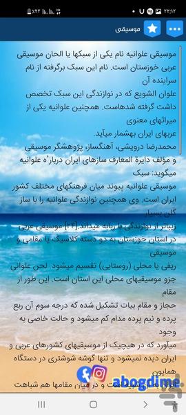 عرب های خوزستان اهواز - عکس برنامه موبایلی اندروید