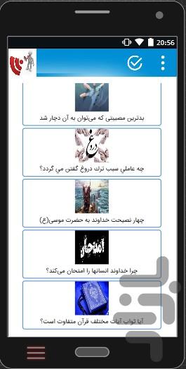 nabtarin.etelaat.mazhabi - Image screenshot of android app