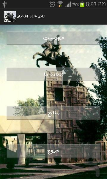 nader shah - Image screenshot of android app