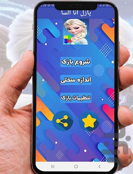 jigsaw puzzle anna elsa - Gameplay image of android game