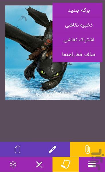 نقاشی نقاشی - عکس برنامه موبایلی اندروید