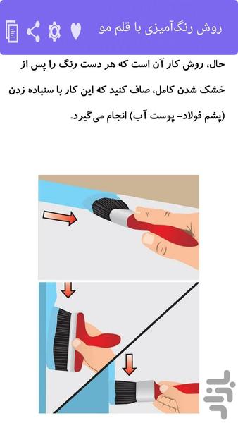 نقاش کار ساختمان شو - Image screenshot of android app