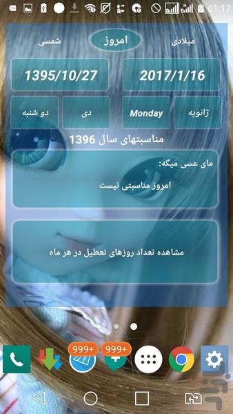 تقویم ویدجتی مای عسی - Image screenshot of android app