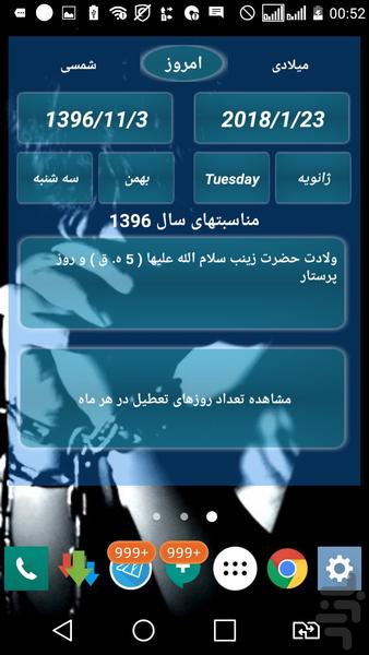 تقویم ویدجتی مای عسی - Image screenshot of android app
