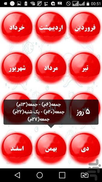 تقویم ویدجتی مای عسی - عکس برنامه موبایلی اندروید