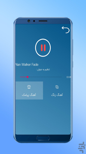 اهنگ زنگ موبایل باکلاس - عکس برنامه موبایلی اندروید