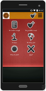 حکمت های نهج البلاغه - Image screenshot of android app