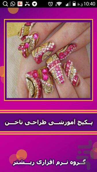 Nail Designing - Image screenshot of android app