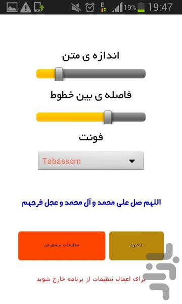 آشنایی مختصر با 14معصوم - عکس برنامه موبایلی اندروید