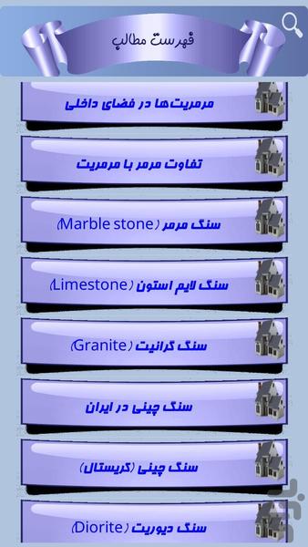 نماکار ساختمان شو - Image screenshot of android app